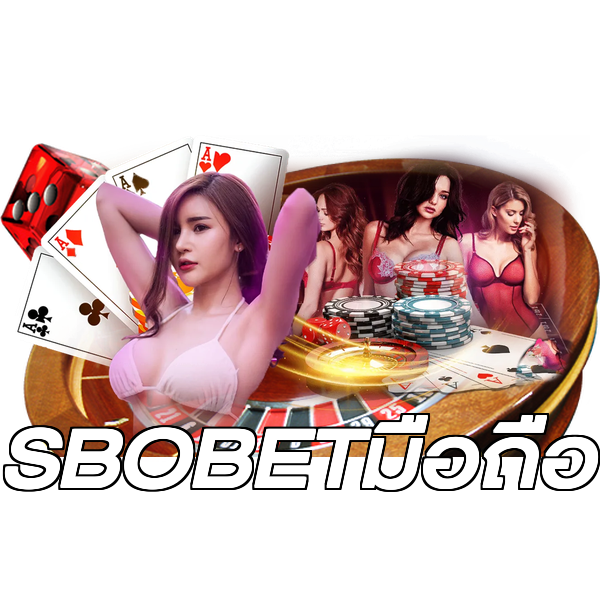 SBOBETมือถือ